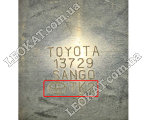 LEOKAT Викуп каталізаторів - Toyota -  - Кераміка - TK2