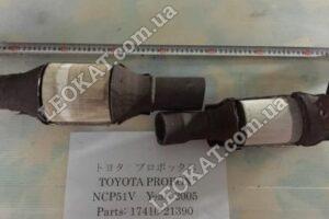 LEOKAT Викуп каталізаторів - Toyota - Toyota Probox - Кераміка - 17410-21390 NCP51V