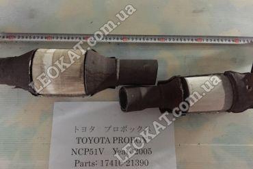 LEOKAT Викуп каталізаторів - Toyota - Toyota Probox - Кераміка - 17410-21390 NCP51V